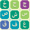 Learn Arabic Alphabet Letters icon