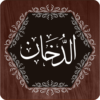 Surah Dukhan icon