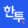 한투-한국투자증권,주식,MTS,증권,주식어플,해외주식 icon