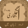 Sahih Al Bukhari Urdu (Volume2) icon