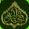 The Holy Quran Arabic icon