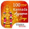 100 Top Kannada Ayyappan Songs icon