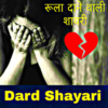 Dard Bhari Sad Shayari Rula Dene Wali Shayari 2019 icon