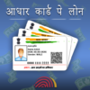 2 Minute Me Aadhar Loan आधार कार्ड पे लोन गाइड icon