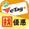 ETC etag 查餘額找優惠 icon