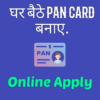 Pan Card Apply Online 20202021 icon