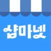 샵마넷_매장 판매직 구인구직 1위_SINCE 2001 icon