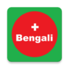 Beginner Bengali icon