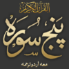 Quran Kareem Panj Surah icon