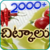 Telugu Tips icon