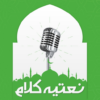 Naat Collection Urdu Naat & Kalam icon