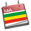 Ethiopian Calendar & Converter icon