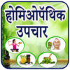 Homeopathy in Hindi icon