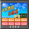 KK音標小學堂範例篇 icon