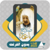 Quran Offline Salah Ba Uthman icon