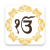 Gurbani Path Audio Panj Bani icon