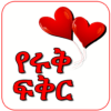 Tip Distance Love Relationship icon