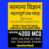 General Science 4200+ Objective Question Bank icon