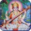 Saraswati Chalisa icon