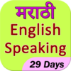 learn marathi in 29 days icon