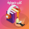 Arabic audio books icon