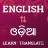 English to Odia Dictionary icon