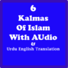 6 Kalma Audio Urdu Translation icon