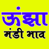 Unjha Mandi Bhav उंझा मंडी भ icon