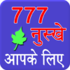 777 nuske aapke liye icon