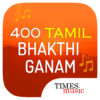 400 Tamil Bhakthi Ganam icon