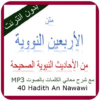 40 Hadith Nawawi. hadith of the day icon