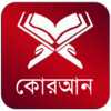 Al Quran bangla , Dua , Kalima , Islamic App icon