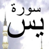 Surah Yaseen Offline PDF icon