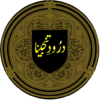 Darood Tanjeena icon