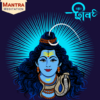 Shiv Mantra icon