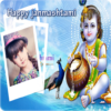 Krishna Janmashtami Pic bal krishna hd effect icon