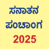 Kannada Calendar 2024 icon