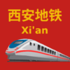 China Xi'an Metro 中国西安地铁 icon