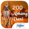 200 Abhang Vani icon