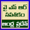 YSR Navashakam | AP New Schemes Info icon