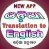 odia translation to english icon