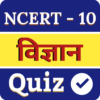 NCERT Science Objective Class 10 | Vigyan Class 10 icon