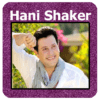 أغاني هاني شاكر 2020 Hany Shaker‎‎ icon