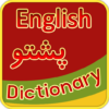 English Pashto Dictionary icon