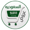 تخفيضات السعوديه icon