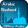 Arabic Nasheeds Offline Audio icon