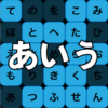 Learn Japanese Hiragana Stud icon