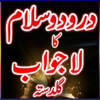 Darood All Salam Urdu icon