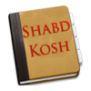 ShabdKosh Offline Dictionary icon