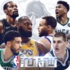 NBA范特西 icon